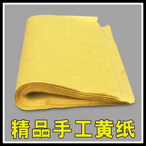 钱粮纸黄表纸