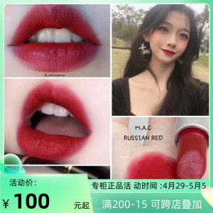 mac魅可口红612 russian red俄罗斯红迷你1.8g 复古正红雾面哑光