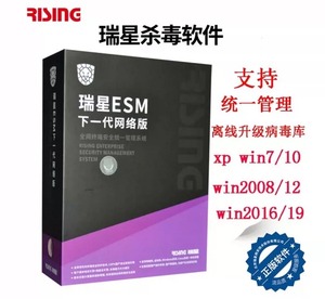 瑞星杀毒软件企业终端安全管理系统ESM3.0 ABOX网络版服务器版