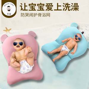 新生婴儿洗澡神器浴盆网兜宝宝护脊悬浮浴垫宝宝可坐躺防滑垫浴床