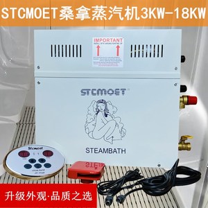 性价比高数显外控 防空烧STCMOET蒸汽发生器桑拿浴室湿蒸房蒸汽机