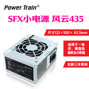 动力火车全新SFX小电源风云435额度230W硬盘录像机一体机电源包邮