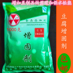 响王豆制品凝固剂增固剂稳定剂豆腐增筋保水剂新品包邮