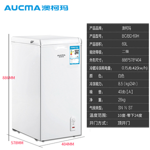 Aucma/澳柯玛 BC/BD-69H迷你小型立式冷藏冰柜家用冷冻柜商用冷柜