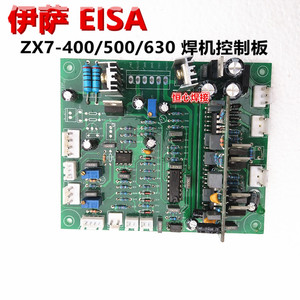 伊萨 EISA ZX7-400/500/630 电焊机 手工焊机 控制板 主控板 主板