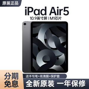 Apple/苹果 10.9 英寸 iPad Air5 (第五代) ipadair4平板电脑正品