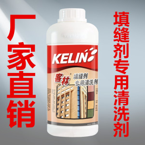客林填缝剂专用清洗剂勾缝剂清洗亚光麻面砖清洗剂仿古瓷砖清洗剂