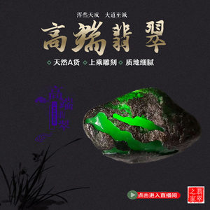 翡翠原石拍卖莫湾基