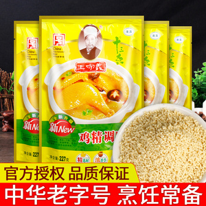 正宗王守义鸡精调味料227g*4袋家用炒菜烹饪厨房调料增鲜提香调味