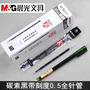 晨光4293考试用全针管中性笔芯0.5mm碳素黑带刻度替芯AGR640GA