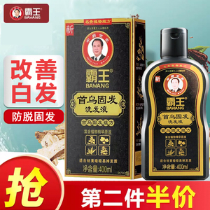 霸王乌发固发首乌洗发水液防脱发掉发育发生发白发改善黑发400ml