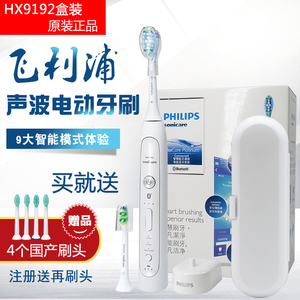 飞利浦声波电动牙刷 hx9120 hx9192 蓝牙智能成人儿童充电式亮白