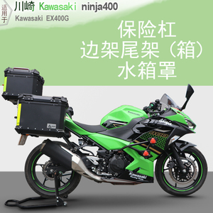 000人付款淘宝摩托车跑车保险杠防摔棒改装地平线三代前护杠川崎小