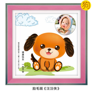 胎毛画狗宝宝婴儿