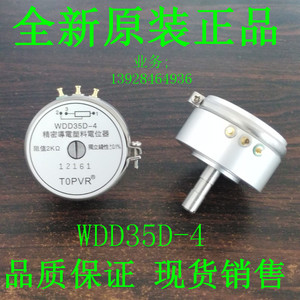 导电塑料电位器 WDD35D-4 2K 精度0.1% 轴长18mm角度位移传感器