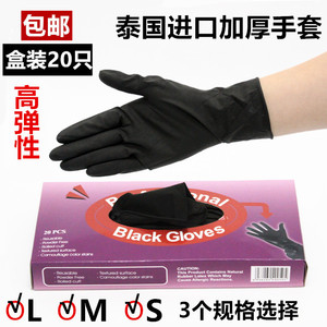 泰国进口乳胶美发手套加厚高弹性烫染发洗头纹眉黑色橡胶耐用手套