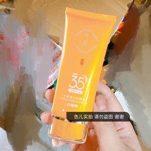 百雀羚气韵水凝透白防晒乳50g SPF35 PA++