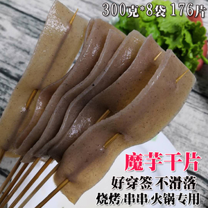 魔芋皮关东煮烧烤串串香食材纯魔芋豆腐干片火锅素食四川新鲜素肉