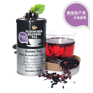 SFT德国进口 水晶蓝莓—黑加仑蓝莓口味花果茶 50g罐装 多地包邮