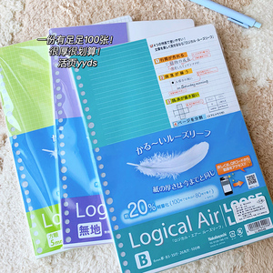 nakabayashi仲林 日本活页本替芯26孔内芯B5文具本可拆卸线圈空白可替换芯记事本子会议办公用学生横线