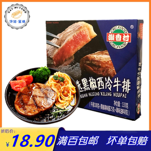 潮香村家庭西冷牛排