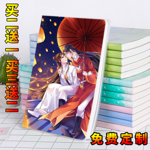 天官赐福日记本