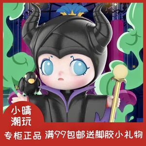 泡泡玛特popmart 迪士尼公主后妈反派系列盲盒潮玩娃娃公仔确认版