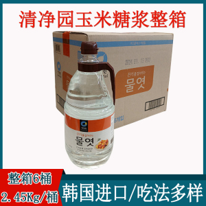 整箱韩国进口清净园糖稀2.45kg*6韩式麦芽玉米糖稀白糖稀水饴糖