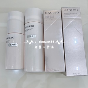 【预】日本专柜 kanebo嘉娜宝 新奢华焕采保湿化妆水乳液