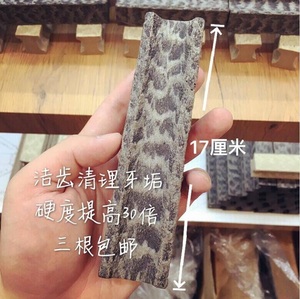 钢骨磨牙棒