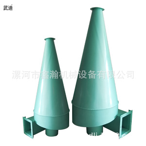 刹克龙 旋风沙克龙卸料器 集料器厂价优惠供应碳钢不锈钢刹克龙