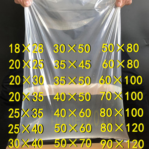 10丝大号加厚PE袋透明防潮防尘内膜袋高压袋平口袋 塑料袋
