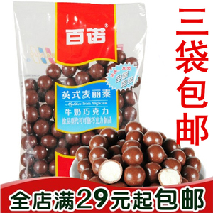250g上海百诺麦丽素3袋包邮 英式 牛奶巧克力豆朱古力 大包家庭装