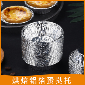 一次性蛋挞铝箔餐具盒外卖打包盒蛋糕铝箔碗模纸杯蛋挞长方形锡纸