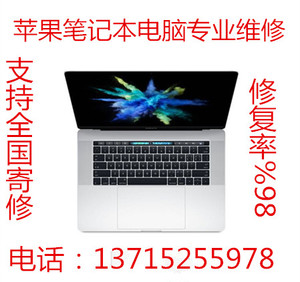 深圳华强北笔记本电脑维修苹果联想戴尔华硕进水不开机换屏键盘