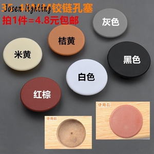 35/38/40mm铰链孔盖圆形塑料孔塞盖子家具孔堵头遮丑圆形装饰盖