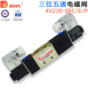 RDPC原装4V230-08CEP三位五通电磁阀中封中泄中压气缸锁止排气