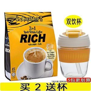 马来西亚原装进口泽合怡保白咖啡王600g袋香浓三合一特浓风味速溶