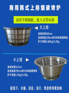 优质韩式碳烤炉韩国不锈钢炭火烤肉炉家用烤盘商用炭炉子上排风调