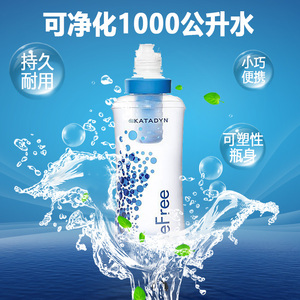 瑞士katadyn befree康迪 户外净水器净水壶直饮便携式过滤器 0.6l