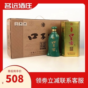 口子窖6年41度400ml*4绿瓶六年窖口子酒兼香型白酒