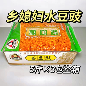 乡媳妇水豆豉15斤整箱 重庆特产新鲜制作水豆豉 鲜辣豆豉姜豆豉