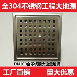 全不锈钢直通地漏露台排水地漏室外大流量地漏水封防臭地漏dn100