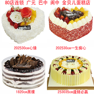 广元生日蛋糕同城配送定制创意昭化利州旺苍溪剑阁巴中阆中金贝儿