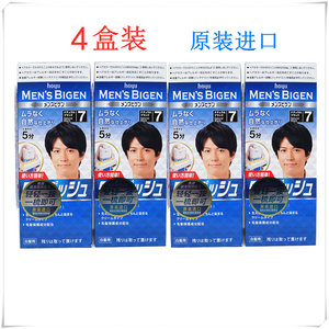 神秘小猪子淘宝日本进口原装美源bigen男士植物按压染发剂膏霜纯遮