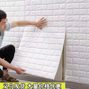 墙纸自粘装饰厨房防水贴纸幼儿园软包壁纸泡沫砖纹3d立体墙贴饰
