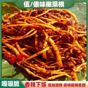 云南特产撇菜根酱菜佤族风味下饭菜苤菜根韭菜根麻辣甜辣腌制瓶装