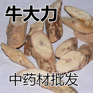 中药牛大力