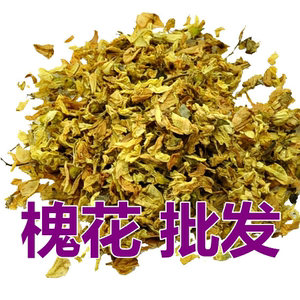 槐花5斤包邮 槐花茶 槐树干花 500g克10元 中药材初级
