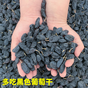 新疆特产黑加仑葡萄干500g大颗粒无籽大粒黑加伦黑葡萄干零食